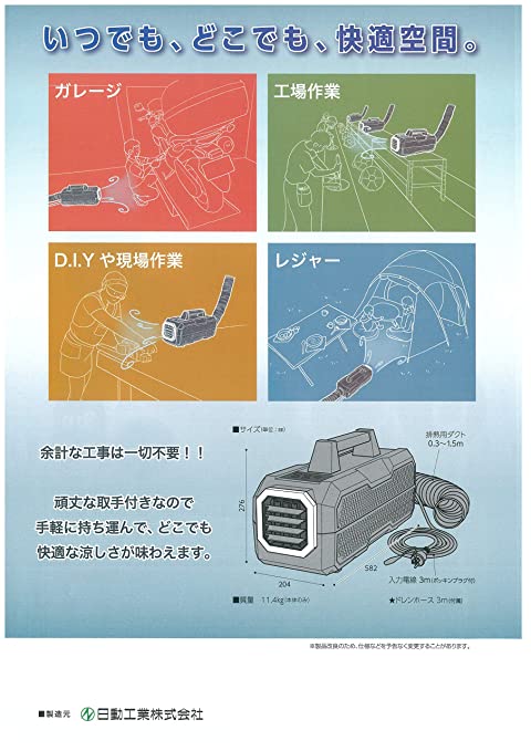 １０℃の熱中症対策！ カンゲキくん２ - Product Range | 世界の 